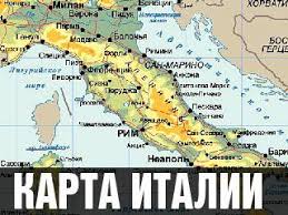 Instead you can open google maps in a separate window. Podrobnaya Karta Italii Vash Nadezhnyj Pomoshnik Na Otdyhe Turskidki By Turskidki By