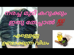 How To Use Sesame Seed Oil For Hair Growth Malayalam Little Flower Diy Youtube