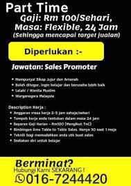 Ikut je cara dalam entri kali ni. Kerja Part Time Gaji Hari