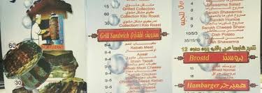 مطاعم أنوار اللؤلؤة Shawarma Place In الصحافة