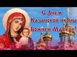 Церковь покрова богородицы (церковь покрова пресвятой богородицы, дом пресвятой богородицы, покровская церковь) расположена в твери на набережной реки тьмаки (в затьмачье; Video Otkrytka S Dnem Kazanskoj Ikony Bozhej Materi Muzykalnyj Podarok Materi Otkrytki Kartinki