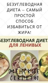 правильное питание для похудения меню на каждый день для девушек Racion Pitaniya Dlya Pohudeniya Dlya Devushek Zdorovoe Pitanie Dieta Dieta Dlya Ploskogo Zhivota