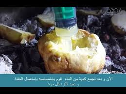 كيفية إستخراج ماء الكمأة الترفاس أو الفقع لإستعماله دواء للعين Youtube