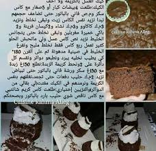 Pin By Ni3ma On حلويات Desserts Food Cuisine