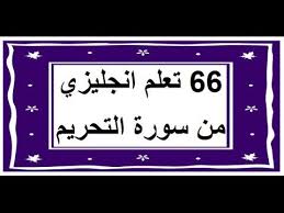 Pin On You Tube Holy Quran English Arabic