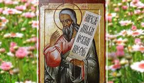 Maybe you would like to learn more about one of these? Eortologio 2021 15 Ioynioy Profhths Amws Orthodoxia Online