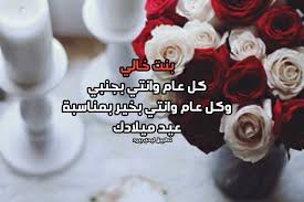 We did not find results for: ØªÙ‡Ù†Ø¦Ø© Ø¹ÙŠØ¯ Ù…ÙŠÙ„Ø§Ø¯ Ø§Ø¨Ù†Ø© Ø®Ø§Ù„ÙŠ Ù„ÙŠØ¯ÙŠ Ø¨ÙŠØ±Ø¯