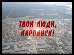 Вагону на снимке 10 лет. Tvoi Lyudi Karpinsk Larisa Sergeevna Kolobova Youtube