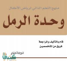 التفاوت ماركو بولو لا مبالاة الحقيبة التعليمية لوحدة الرمل Cabuildingbridges Org