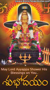Good Morning Quotes In Telugu Lord Ayyappa Blessings On Wednesday Lord Ayyappa Hd Wallpapers Good Morning Good Morning Wishes Good Morning Quotes Morning Wish