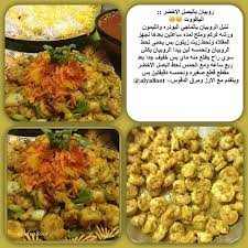 Pin On وصفات من مطابخنا العربية