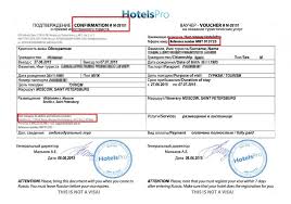 Legal resident or citizen writes to invite their foreign relative to their home. Russian Visa Invitation What Is It And How To Get It In 5 Min