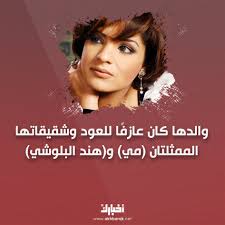 مسلسل فضة قلبها ابيض الحلقة 29. Ù…Ù† Ø¹Ø§Ø¦Ù„Ø© ÙÙ†ÙŠØ© ÙˆÙ„Ù‡Ø§ 3 Ø£Ø¨Ù†Ø§Ø¡ Ù„Ù‚Ø·Ø§Øª Ù…Ù† Ø­ÙŠØ§Ø© Ù…Ø±Ø§Ù… Ø§Ù„Ø¨Ù„ÙˆØ´ÙŠ