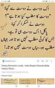 A collection of friendship shayari or dosti shayari. What Is The Best Friendship Poetry In Urdu Quora