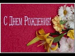 Happy Birthday Wishes In Russian Language Happy Birthday Russian Version Happy Birthday Cards Birthday World Birthday Cards