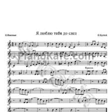 александр серов я люблю тебя до слез скачать бесплатно Skachat Noty Aleksandr Serov Ya Lyublyu Tebya Do Slyoz