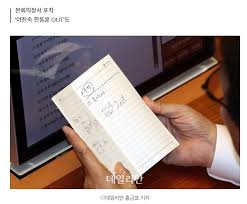 [단독] 김민석 수첩에 적힌 '서울시장 후보 정청래' - 뽐뿌:자유게시판