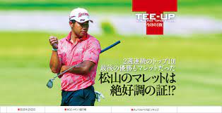 The site owner hides the web page description. æ¾å±±è‹±æ¨¹ã®ãƒžãƒ¬ãƒƒãƒˆåž‹ãƒ'ã‚¿ãƒ¼ã¯çµ¶å¥½èª¿ã®è¨¼ ã‚´ãƒ«ãƒ•ã‚µãƒ—ãƒª