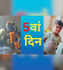 बोरवेल में फंसी चूतनि के रेस्क्यू में अब बारिश बनी बाधा, 100 घंटे से 150  फीट नीचू फंसी 3 साल की बच्ची | kotputli borewell rescue afftected by rain 3  year old chetna stuck for 5 days