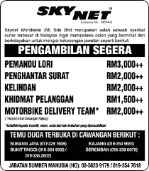 Ribuan kerja kosong sektor kerajaan & swasta tanpa kabel untuk di isi sekarang! Jawatan Kosong Di Skynet Worldwide M Sdn Bhd Terbuka 2018 Appjawatan Malaysia