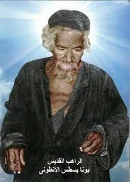 و بمناسبة عيد ابونا يسطس الانطونى اليكم صورة نادرة لاول من صوره فى متاحف و سجلات الدير تبين مدى saint anthony historical figures fictional characters