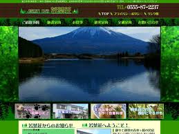 旅行と宿のクリップ