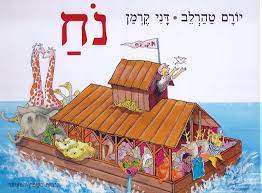 על כפיו יביא של רבקה זהר. ×¤×¨×˜×™ ×›×•×ª×¨ × ×—