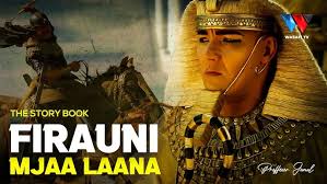 MJUKUU WA MAALIM AMIN AKIMTOLEA BABU YAKE MASHAIRI