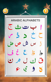 Sample lingco site for alif baa. Learn Alif Ba Ta Download