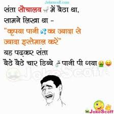 Their incidents in santa banta jokes are read with fun and happiness. Funny Jokes In Hindi Santabanta à¤š à¤²à¤¬ à¤² à¤š à¤Ÿà¤• à¤² 2019 26 11 Xnewstech Funny Jokes In Hindi Very Funny Jokes Jokes In Hindi