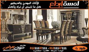 سفرة مودرن 2020 Dining Room Dining Chairs Dining