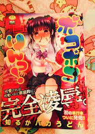 純潔 だるま り っ じ