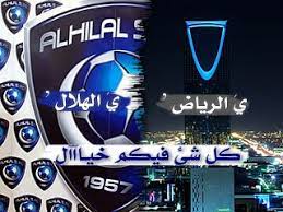 pin by fajr otaibie on الهلال