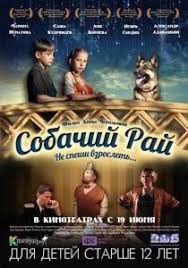 о чём ещё говорят мужчины 2011 смотреть онлайн бесплатно Detskie Filmy Prednaznacheny Privit Nashim Detyam Lyubov K Zhivotnym Prirode Sobachij Raj Filmy Detskie Filmy