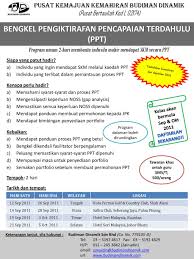 Sekolah swasta telah meninggalkan impak yang amat besar kepada sistem pendidikan pra sekolah yang dibangunkan oleh. Bengkel Pengiktirafan Pencapaian Terdahulu Ppt Ppt Download