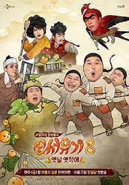 New journey to the west (hangul: New Journey To The West Wikipedia