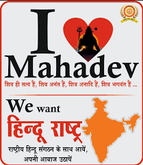 I love Mahadev ❤️🔱 आओ हम सभी इस मुहिम से जुड़े
