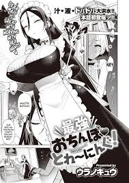 The Strongest Dick Training! [Uranokyuu] Porn Comic - AllPornComic