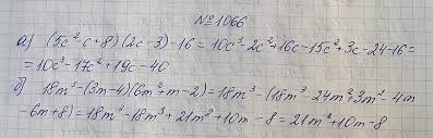 Уже с 7 класса происходит разделение математики на две самостоятельные дисциплины: Nomer 1066 Gdz Po Algebre 7 Klass Makarychev Mindyuk Neshkov Suvorova