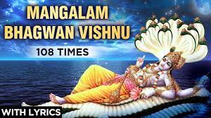 The mantra मङ्गलम् भगवान विष्णुः is chanted by hindus to praise god vishnu. Mangalam Bhagwan Vishnu 108 Times With Lyrics à¤® à¤—à¤²à¤® à¤­à¤—à¤µ à¤¨ à¤µ à¤· à¤£ Vishnu Mantra Devotional Video Dailymotion