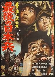 東映 おしゃれまとめの人気アイデア pinterest shunichi seto 映画 ポスター 日本兵 日本映画