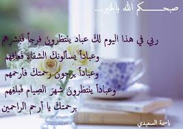 صباح الخير glassware mugs tableware