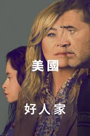 Good American Family: Miniseries (2025) — The Movie Database (TMDB)