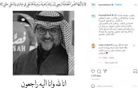 حقيقة وفاة حياة الفهد الفنانة الكويتية بفيروس كورونا. Ø­ÙŠØ§Ø© Ø§Ù„ÙÙ‡Ø¯ ØªÙ†Ø¹ÙŠ Ù…Ø´Ø§Ø±ÙŠ Ø§Ù„Ø¨Ù„Ø§Ù… Ø¨Ø¹Ø¯ ÙˆÙØ§ØªÙ‡ Ù…ØªØ£Ø«Ø± Ø§ Ø¨ÙÙŠØ±ÙˆØ³ ÙƒÙˆØ±ÙˆÙ†Ø§