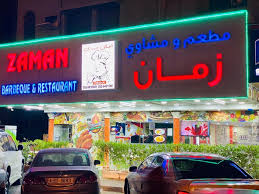 مطعم ومشاوي زمان Zaman Restaurant Home Facebook