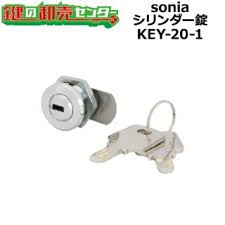 sonia,コーワソニア ダイヤル錠 KEY-02 鍵 交換 おとなしかっ