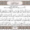 يعد هذا اليوم آخر أيام الأسبوع ، وهو يوم عطلة رسمية في معظم الدول العربية والإسلامية ، لما له من أهمية دينية كبيرة عند المسلمين. 1