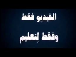 اوضاع جديدة للجماع من الخلف بالصور المتحركة youtube