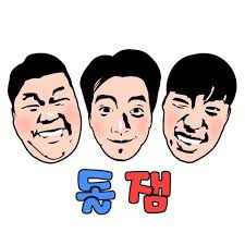 Jun 16, 2021 · 착한마음 솔직히 몇개 사건 보면 충분히 인성에 문제 있다는건 동감하는데, 근데 김제동 같이 재미 없는 놈이 허구한날 감성팔이 하는거보면 ëŒìž¼