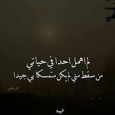 اسألي نفسك يافندم لماذا لم يتمسك جيدا Lovely Quote Life Quotes Sweet Words